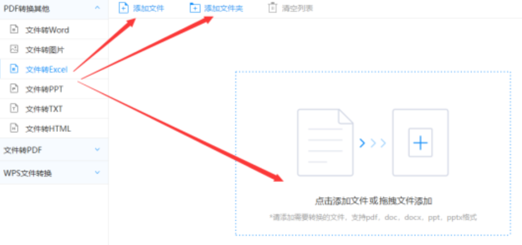 ysb体育入口鸿蒙使用讲解 - 选择文件格式
